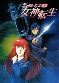 Digital Devil Story: Megami Tensei Japanese english subbed