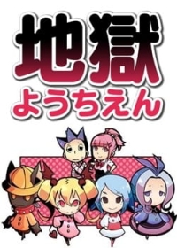 Jigoku Youchien Japanese english subbed