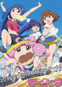 Teekyuu 8 Japanese english subbed