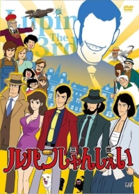 Lupin Shanshei Japanese english subbed