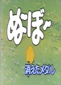 Noobow: Kieta Medal Japanese english subbed