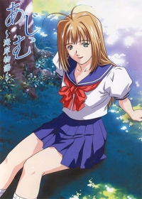 Ajimu: Kaigan Monogatari Japanese english subbed