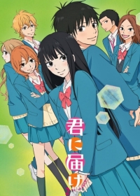 Kimi ni Todoke 2nd Season Japanese english subbed