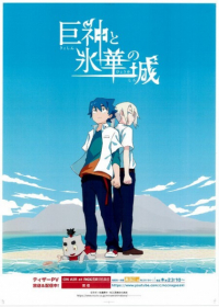 Kyoshin to Hyouka no Shiro Japanese english subbed