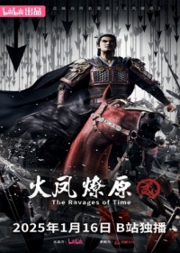 Huo Feng Liao Yuan 2nd Season Japanese english subbed
