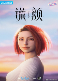 Huang Yan Japanese english subbed