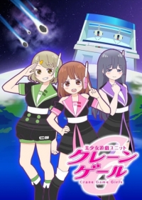 Bishoujo Yuugi Unit Crane Game Girls Japanese english subbed