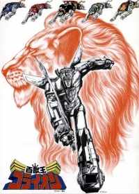 Hyakujuu-Ou GoLion Japanese english subbed