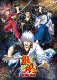 Gintama: The Semi-Final Japanese english subbed