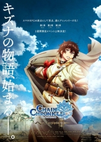 Chain Chronicle: Haecceitas no Hikari Part 1 Japanese english subbed
