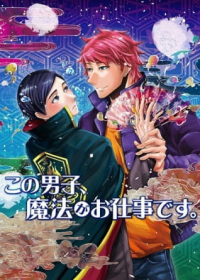 Kono Danshi, Mahou ga Oshigoto desu. Japanese english subbed