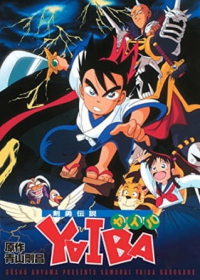 Kenyuu Densetsu Yaiba Japanese english subbed