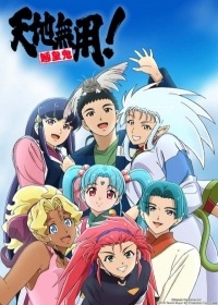 Tenchi Muyou! Ryououki 4th Season Japanese english subbed