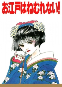 Oedo wa Nemurenai! Japanese english subbed