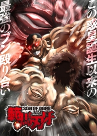 Hanma Baki: Son of Ogre Japanese english subbed
