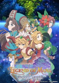 Seiken Densetsu: Legend of Mana - The Teardrop Crystal Japanese english subbed