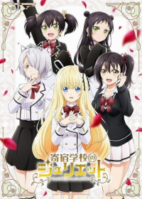 Kishuku Gakkou no Juliet Japanese english subbed