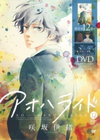 Ao Haru Ride OVA Japanese english subbed