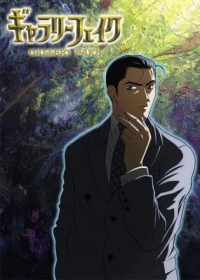 Gallery Fake Japanese english subbed