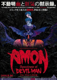Amon: Devilman Mokushiroku Japanese english subbed