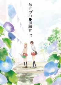 Kimi no Hikari: Asagao to Kase-san. Japanese english subbed