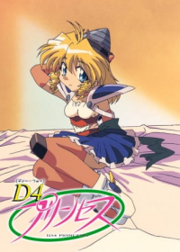 D4 Princess Japanese english subbed