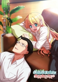 Fantasy Bishoujo Juniku Ojisan to Japanese english subbed