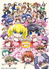 Kimi ga Nozomu Eien: Ayu Mayu Gekijou Japanese english subbed