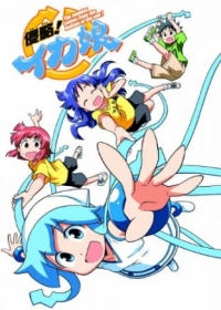 Shinryaku!! Ika Musume Japanese english subbed