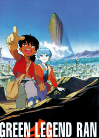 Green Legend Ran Japanese english subbed