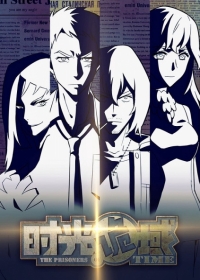 Shiguang Guiyu Japanese english subbed