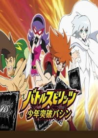 Battle Spirits: Shounen Toppa Bashin Japanese english subbed