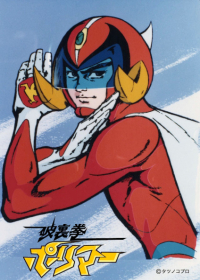 Hurricane Polymar Japanese english subbed