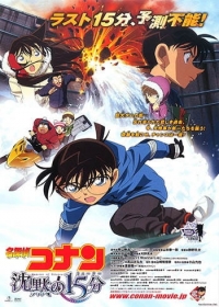 Meitantei Conan Movie 15: Chinmoku no Quarter Japanese english subbed