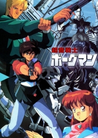 Chouon Senshi Borgman Japanese english subbed