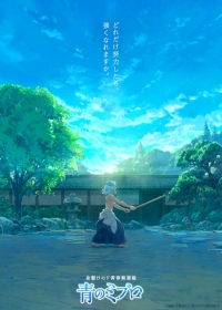 Ao no Miburo Japanese english subbed