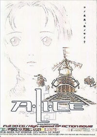 A.LI.CE Japanese english subbed