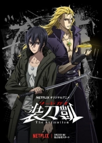 Sword Gai The Animation Japanese english subbed