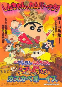 Crayon Shin-chan Movie 12: Arashi wo Yobu! Yuuhi no Kasukabe Boys Japanese english subbed