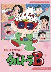 Ultra B Japanese english subbed