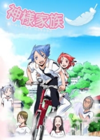 Kamisama Kazoku Japanese english subbed