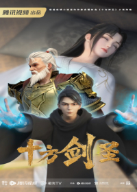 Shi Fang Jian Sheng Japanese english subbed