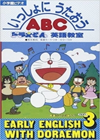 Doraemon Eigo Kyoushitsu Japanese english subbed