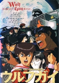 Wolf Guy Japanese english subbed