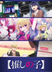 [Oshi no Ko] 3rd Season Japanese english subbed