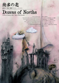 Ikuta no Kita Japanese english subbed