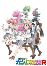 Chou Futsuu Toshi Kashiwa Densetsu R Japanese english subbed