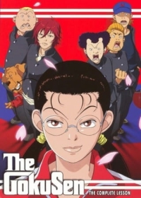 Gokusen Japanese english subbed