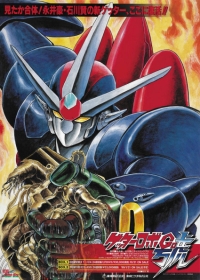 Getter Robo Go Japanese english subbed