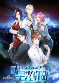 Ni Zai Xing Guang Shen Chu Japanese english subbed